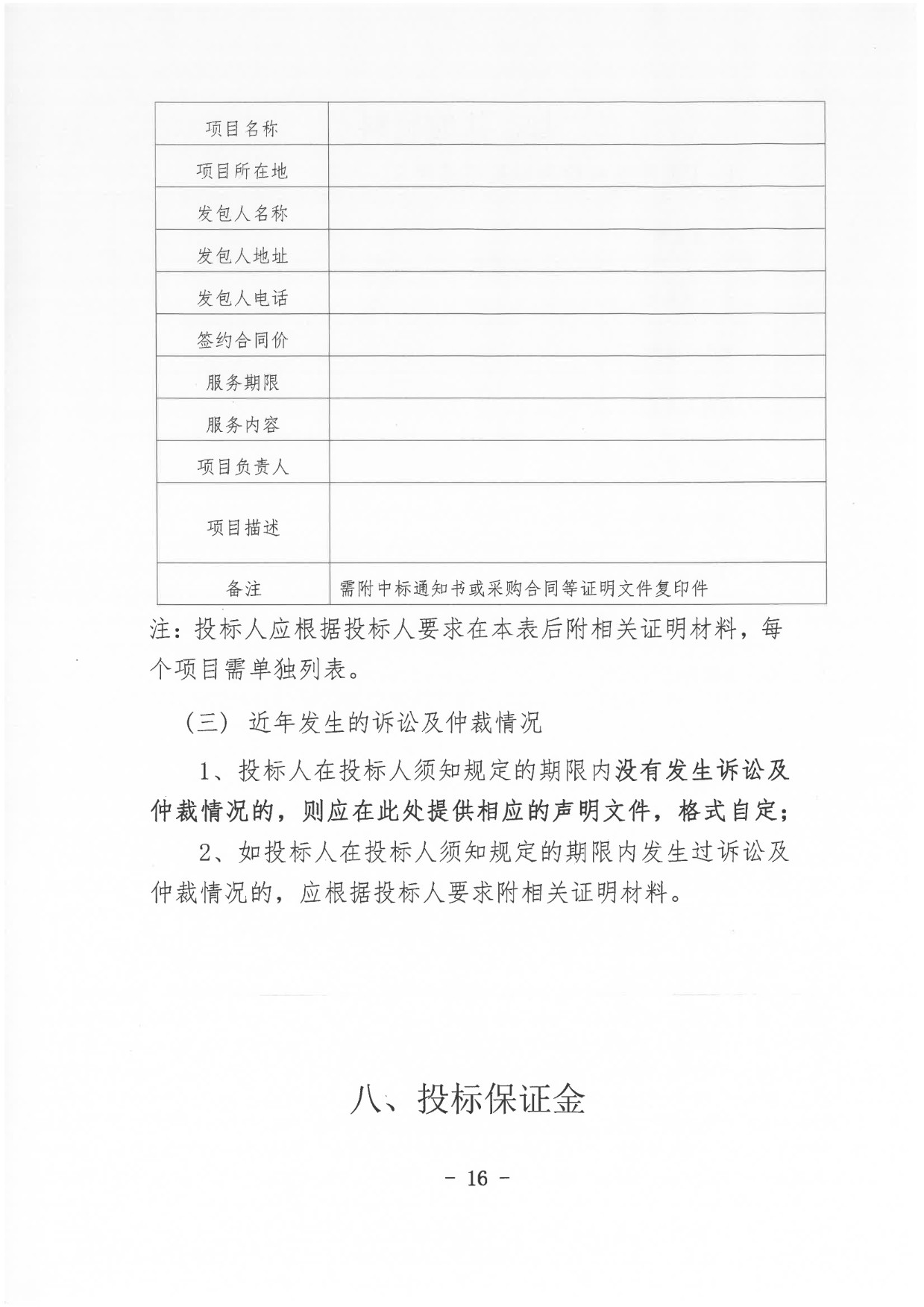Page_16_docsmall.jpg